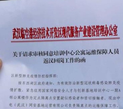 “出征”武汉！联测仪表紧急发出