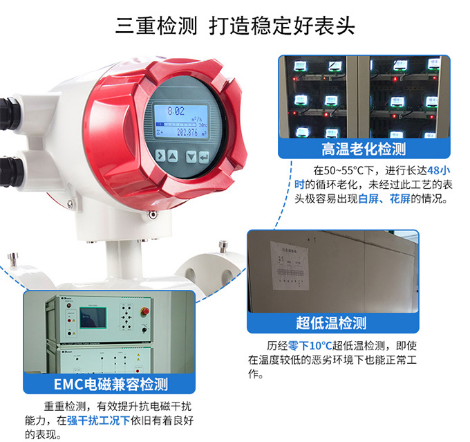 联测电磁流量计产品特点