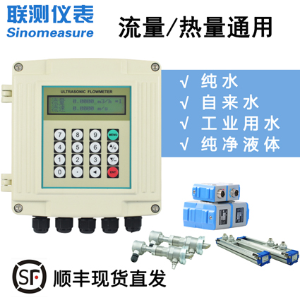 超声波流量计哪家好