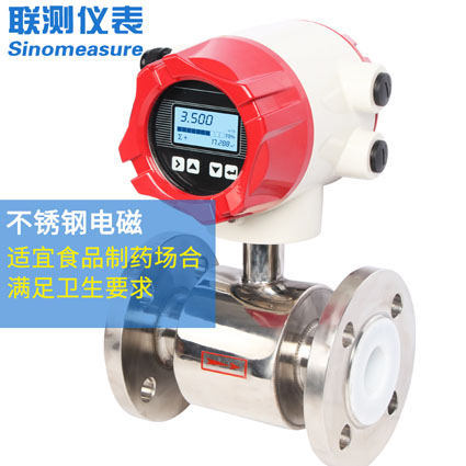 电磁流量计DN150