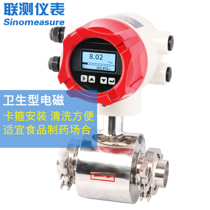 浓硫酸电磁流量计
