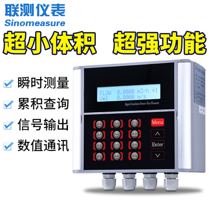 耐高温电磁流量计