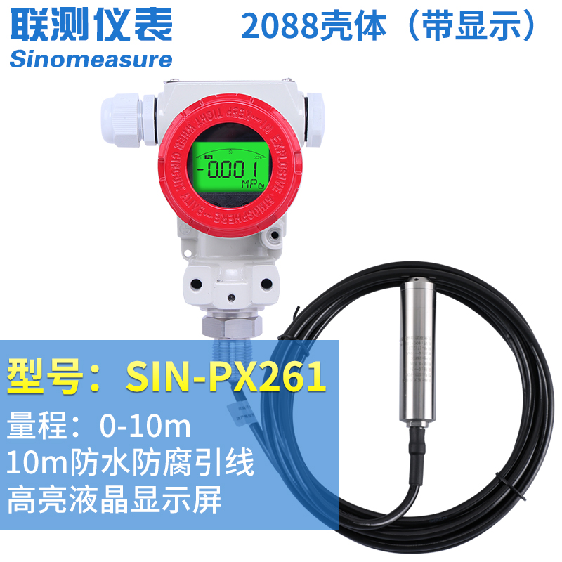 联测SIN-PX261壳体投入式液位计显示型