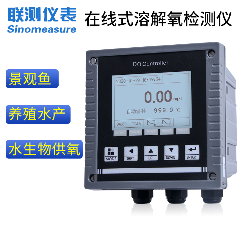 联测SIN-DO8.0膜法溶氧仪带存储功能环保、市政污水专用